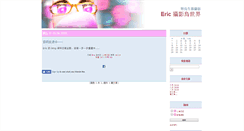 Desktop Screenshot of blog.ecenter.idv.tw